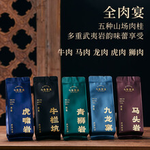 七春 茶叶全肉宴500g武夷岩茶马头岩牛栏坑肉桂茶 节日送长辈礼盒装