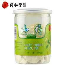 同仁堂养生茶 山药片 100g