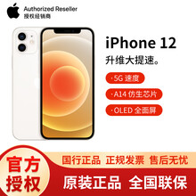 Apple iPhone 12 (A2404) 支持移动联通电信 5G 双卡双待手机 白色 128GB+20W闪充头+闪电接口耳机套装