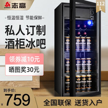 志高冰吧【送货上门】欧式恒温红酒柜保鲜柜小型家用冰柜展示柜冷藏茶叶饮料柜商用立式冷柜办公室单门小冰箱 BC-112【微冷冻+氛围灯】