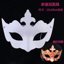 卡哆哆绘画白胚手绘纸浆面具 幼儿园手工绘画动物纸浆狐狸脸谱面具白DIY手绘空白京剧马勺 皇冠纸浆面具