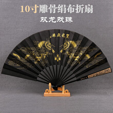 扇子男古风折扇10寸头青竹制男扇中国风手工一尺绢布丝绸折叠扇 双龙黑色【10寸】