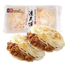 刘有陈香西安肉夹馍速食早餐面点馅饼方便加热即食陕西腊汁潼关馍千层饼 【陕西味道】腊汁潼关馍4*2袋