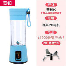 满得利 榨汁机迷你便携小型多功能果汁机家用电动蔬菜水果辅食学生榨汁杯 天空蓝 六页玻璃杯身+兔兔杯【店长款】
