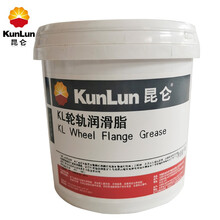 昆仑 KunLun KL轮轨润滑脂 800g/桶