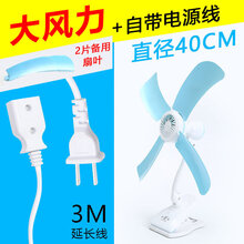 迷你风扇大风力学生宿舍床头夹扇轻音小风扇床上夹式电风扇小夹扇 4叶夹扇+3米线+2片叶