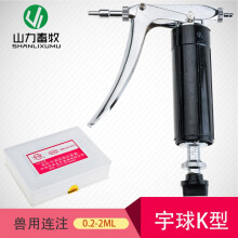 山力畜牧（SHANLIXUMU） 2ML宇球K型可调连续注射器猪疫苗注射针筒兽用器械畜牧