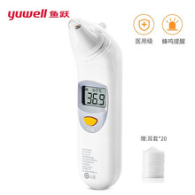 鱼跃（Yuwell） 红外耳式体温计THP79JU 红外耳温枪 鱼跃耳温枪THP79JU
