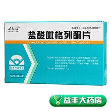 力高欣  盐酸吡格列酮片 15mg*21片 15mg*21片*1盒