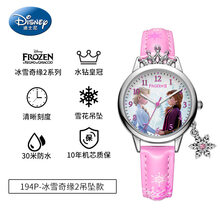 迪士尼儿童手表女孩卡通幼儿指针式防水冰雪奇缘女童小学生电子表 冰雪奇缘2 艾莎吊坠款粉色 【迪士尼官方授权】