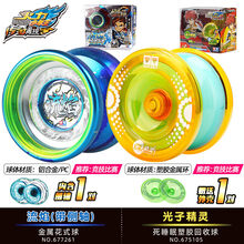 火力少年王悠悠球 悠悠球火力少年王儿童溜溜球花式比赛专用光子精灵冰焰s 流焰【含侧轴】+光子精灵(带网络发带的教学视频)