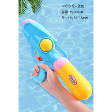 小水枪 小水枪儿童男宝喷水玩具宝宝女孩迷你小号小孩沙滩戏水呲滋喷水枪 中号蓝色水枪 标准配置
