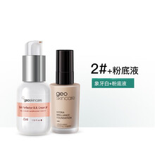 赵薇推荐 纽西之谜隔离霜 粉底液妆前乳女打底提亮肤色隐形毛孔遮瑕保湿滋润 2#象牙色+沁润光透粉底液
