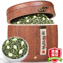 超市	
福茗源 茉莉花茶 2021新茶浓香型花草茶浓香型耐泡型茉莉花茶花草茶广西横县原产木桶礼盒装250g