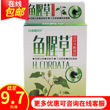 东崎汉方 鱼腥草润目冷敷凝胶10ml/瓶 用眼过度视疲劳眼睛干涩痒 2盒（到手10.5/盒）