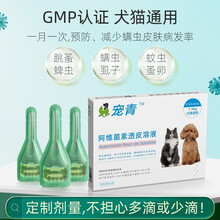 小许狗狗体外驱虫药滴剂宠物猫咪体内外一体驱虫药阿维菌素透皮溶液内外同驱去跳蚤药大小型犬金毛泰迪 猫犬通用【1-5KG】外驱滴剂【0.5ml*3支】