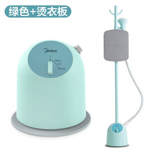 美的（Midea）挂烫机家用小型蒸汽手持电熨斗 衣服烫熨烫机神器立式挂式熨平挂烫一体机 绿色+灰色