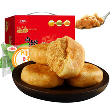肉松饼馅饼早餐面包休闲糕点心小吃福建特产网红好吃零食 【500g 】买250g肉松饼+肉松饼250g