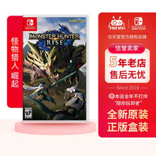 任天堂 Nintendo Switch 游戏卡 游戏卡带 大作游戏 不支持电脑- 1怪物猎人崛起现货 怪物猎人 崛起猛汉HunterRise中文