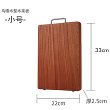 皇冠宝尔 进口乌檀实木菜板家用防霉天然整木砧板案板切菜砍骨剁肉揉面擀面粘板防菌不开裂加厚双面可用菜板 小号乌檀木33X22X2.5CM