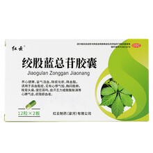 梁河红云 绞股蓝总苷胶囊 24粒 rt 1盒装