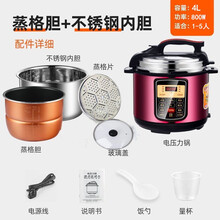 新飞智能多功能家用电压力锅3L4L5L6L电高压锅智能预约定时小型迷你压力锅高压锅适合2-8人 4升红色双胆带蒸格