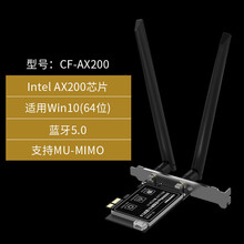 COMFAST四天线接口SMA台式机PCIE网卡AX200外置天线底座CF-DS04 AX200【双频3000M】屏蔽罩(可另选购天线底 1.2M