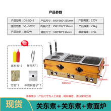 商用关东煮机器电热摆摊商用格子单双缸麻辣烫锅设备丸子串串香煮面炉小吃单杠电炸炉油炸锅关东煮木屋君凌 关东煮+关东煮+煮面炉