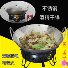 靓厅饭店餐厅固体酒精不锈钢干锅锅家用宿舍小火锅8寸9寸10寸小锅仔不锈钢酒精炉套装便携式干锅仔 小号锅 +炉 无盖 10个酒精块