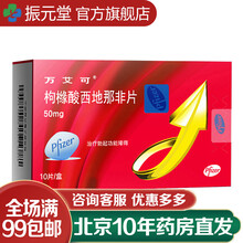 万艾可 枸橼酸西地那非片50mg*10片美国进口治疗阳痿 勃起功能障碍 5盒装