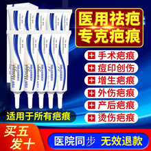 祛疤膏去疤痕膏修复脸部医用凹凸祛疤痕贴手术进口除伤疤凝胶正品 十盒顽固陈年老疤痕【巩固不反弹修复面貌】