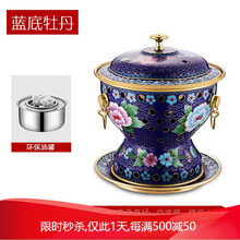 铜火锅一人一锅铜火锅纯紫铜景泰蓝单人酒精炉小火锅老北京涮羊肉锅铜锅 蓝底牡丹 赠送油灌