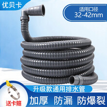 优贝卡 适用海尔/美的/小天鹅/松下/小米/LG/三星通用洗衣机排水管加长出水管下排水延长软管配卡箍 3米加厚加强洗衣机排水延长管+配卡箍