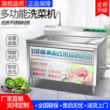 洗菜机商用水果蔬菜食堂酒店餐厅臭氧分解机不锈钢鼓泡清洗设备 标努 0.8米洗菜机