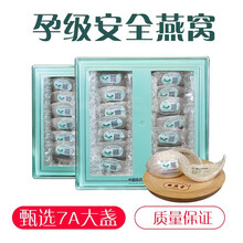 致燕堂 马来西亚特大盏干燕窝盏 溯源码正品燕窝干盏  孕妇产后老人营养补品 鲜炖燕窝礼盒装 国药严选一级大盏100克