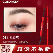 colorkey眉笔防水防汗极细持久珂拉琪小金条筷双头薇娅推荐砍刀不晕染脱色小金块初学者女男生 新年限量版03星岩灰