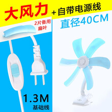 电风扇夹扇迷你风扇大风力学生宿舍床头夹扇低音小风扇床上夹式电风扇小夹扇乾越 6叶夹扇+2片备用叶