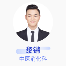 黎锵 中医消化科 住院医师 广西中医药大学附属瑞康医院
