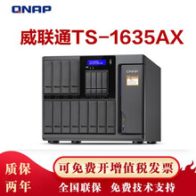 TS-1635AX-4G 十六盘位商用级网络存储器备份NAS企业云盘云存储四核处理器磁盘阵列RAID TS-1635AX-4G 48TB （4T企业级*12）