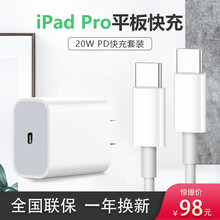 ipad pro充电器双头Type-C数据线20w快充头11/12.9英寸第三代苹果平板电脑卡讯伦 iPadpro套装20W快充头+2米PD闪充线