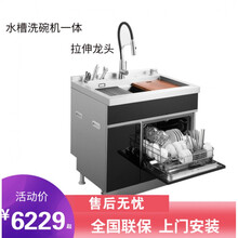 日本樱花(中国)科技有限公司集成洗碗机不锈钢水槽一体自动清洗佳斯多 E-105cm长-豪华版+6套抽屉