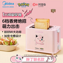 美的（Midea）宝可梦联名烤面包机家用片多功能早餐小型多士炉压加热全自动土吐司机 胖丁粉
