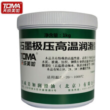 天成美加 TOMA 石墨极压高温润滑脂-20℃~1000度 1kg/桶