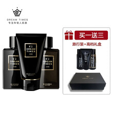 Dreamtimes K2男士时光洁面乳补水保湿控油洗面奶控油淡痘印 三件套【K2洁面乳+K2爽肤水+K2乳液】送旅行装