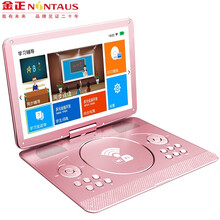 金正儿童学习移动dvd便携式evd带迷你小电视播放影碟一体机CD/VCD 23寸粉色超清屏送64G优盘礼包