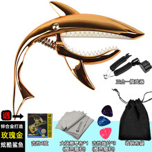 京炫（JINGXUAN)民谣吉他变调夹 capo金属移调夹转调器电木吉它配件调音创意鲨鱼 二代玫瑰金+布袋+1弦+3拨片+擦琴布+三合一换弦