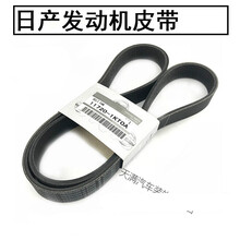 适用于日产骐达颐达骊威阳光天籁逍客奇骏轩逸发动机发电机皮带 骊威、俊逸【1.6】