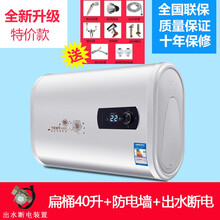双内胆电热水器 电 家用储水式即速热淋浴小型洗澡机60升40L50/80 扁桶40升+双防电墙+出水断电