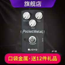 （JOYO）卓乐电吉他效果器单块民谣吉他通用 JF-35口袋金属