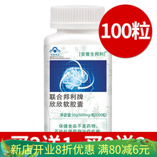 DHA儿童青少年大人学生提高增强深海鱼油 【100粒装】